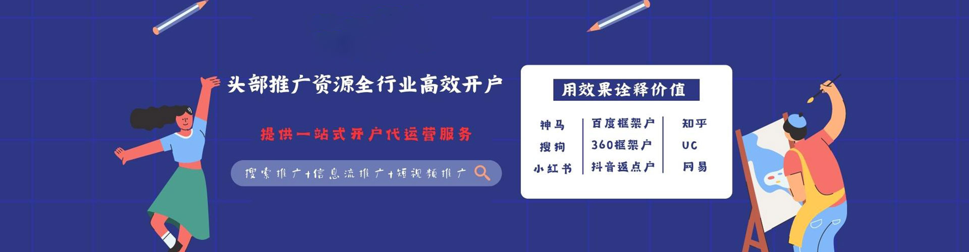 晋城百度搜索推广